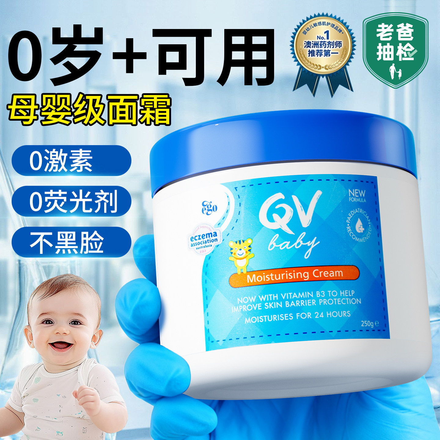 qv儿童面霜小老虎婴儿擦脸油宝宝保湿润肤霜身体乳官方旗舰店正品