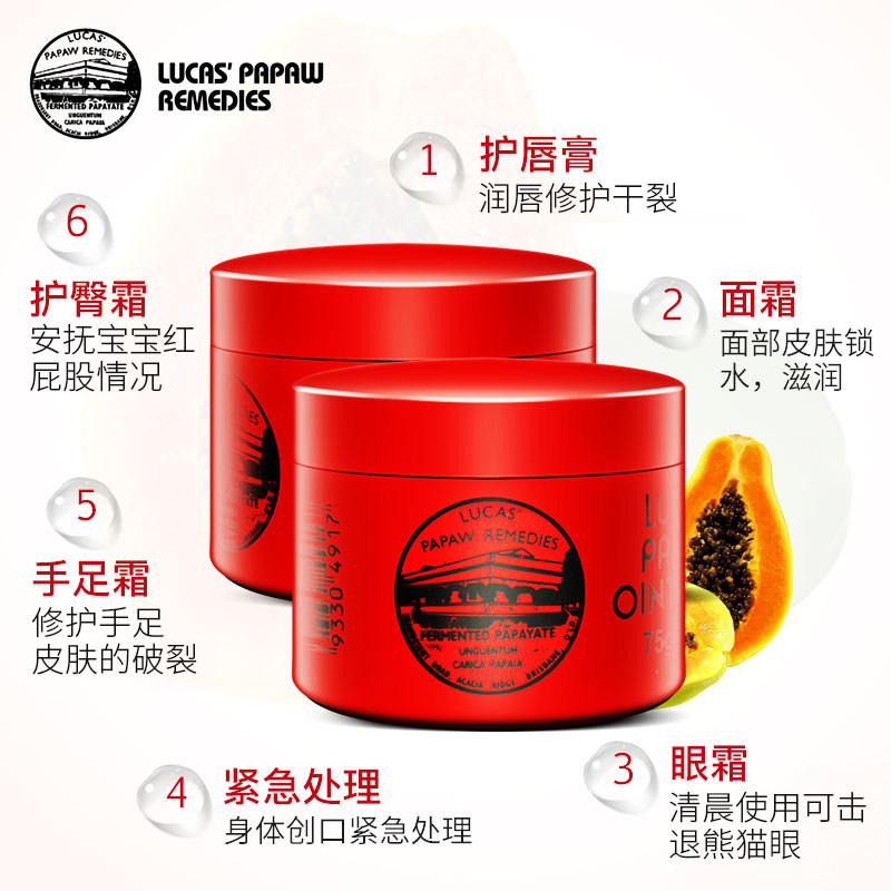 澳洲lucas papaw木瓜膏75g润唇膏 discountdrugstores海外润唇膏