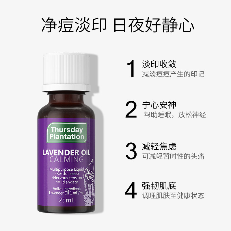 澳洲星期四农庄薰衣草25ml加湿器 discountdrugstores海外单方精油
