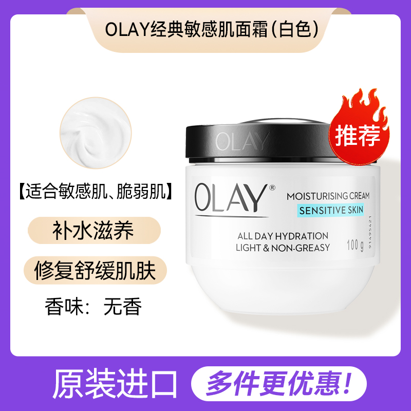 Olay玉兰油滋润保湿霜润肤乳液护肤品妈妈紧致淡纹only官方旗舰店