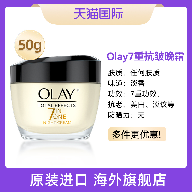 Olay玉兰油滋润保湿霜润肤乳液护肤品妈妈紧致淡纹only官方旗舰店