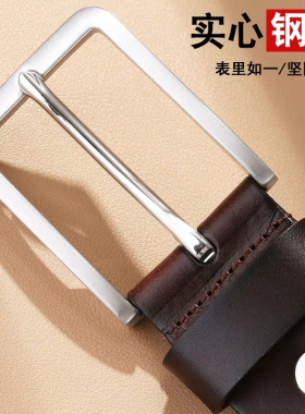不锈钢针扣整张皮简约风裤腰带