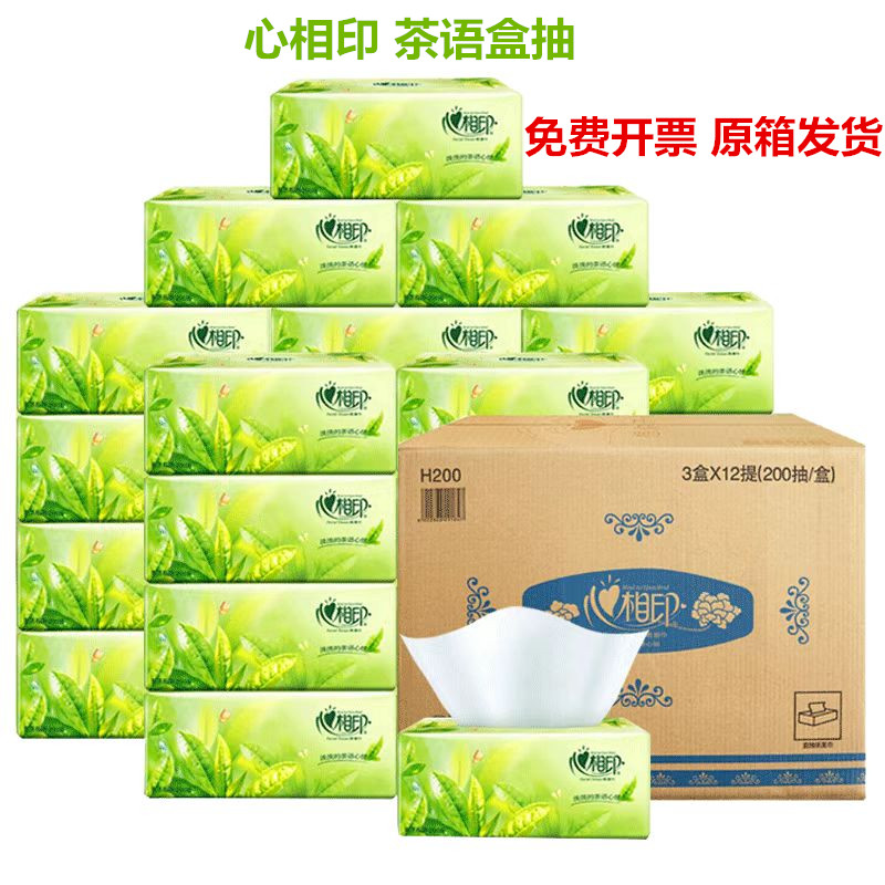 心相印H200茶语系列盒装抽纸卫生纸二层硬盒装柔软面巾纸200抽-图0