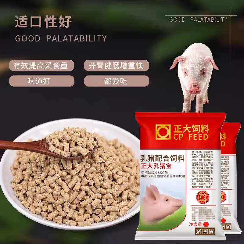 正大乳猪饲料全价料小香猪宠物猪开口料代乳宝仔猪断奶颗粒饲料,淘宝优惠券,粉丝福利购,淘宝优惠卷