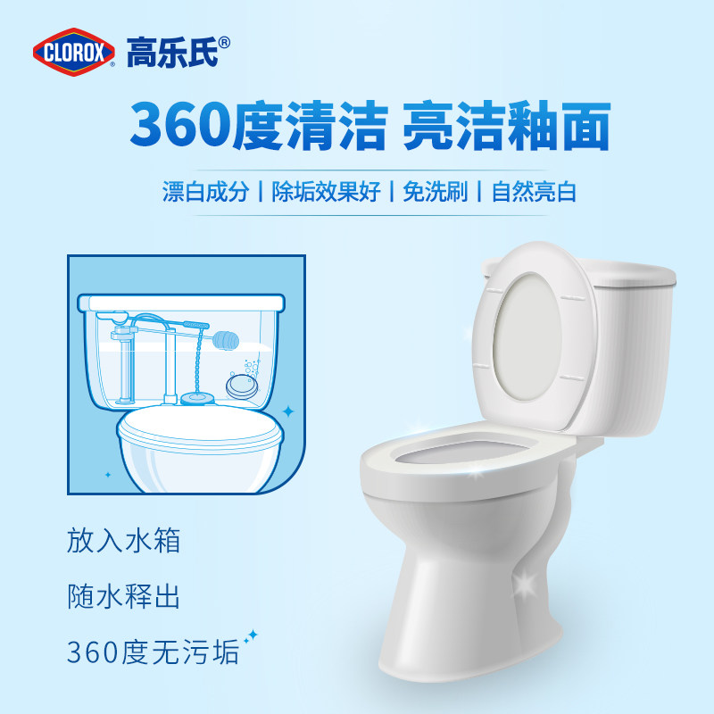 高乐氏马桶消毒蓝泡泡厕所洁厕球 高乐氏马桶清洁剂/洁厕剂