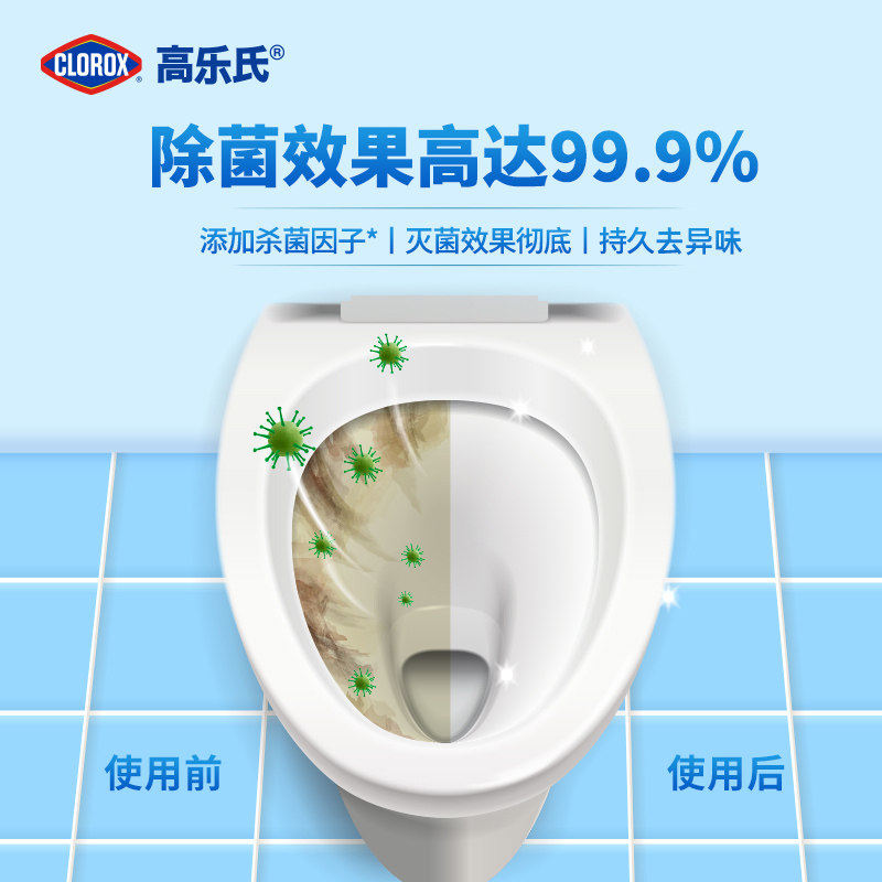 高乐氏马桶消毒蓝泡泡厕所洁厕球 高乐氏马桶清洁剂/洁厕剂
