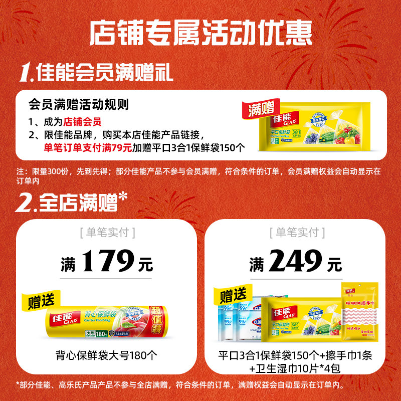 佳能双重加厚平口背心保鲜袋家用食品级包装塑料袋厨房冰箱收纳袋