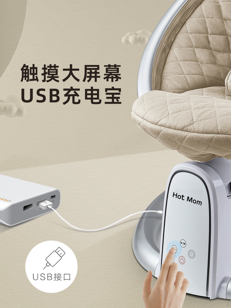 英国hotmom哄娃神器摇摇椅安抚摇篮 hotmom辣妈摇椅