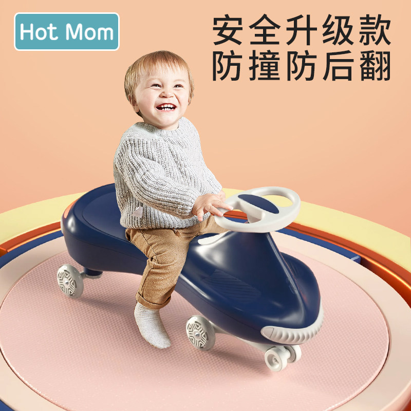 英国hotmom万向轮1-3岁婴幼儿童车 hotmom辣妈扭扭车
