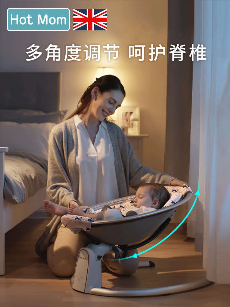英国hotmom哄娃神器摇摇椅安抚摇篮 hotmom辣妈摇椅