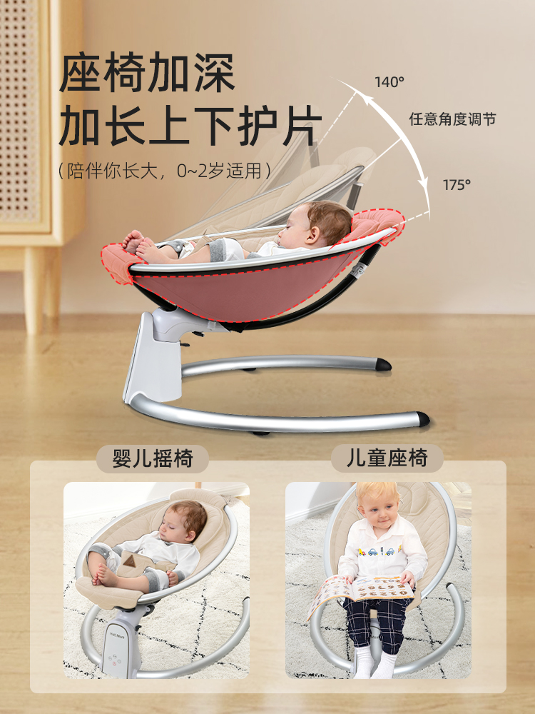 英国hotmom哄娃神器摇摇椅安抚摇篮 hotmom辣妈摇椅