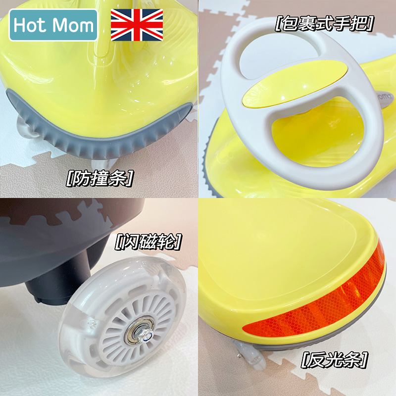 英國hotmom扭扭車嬰幼兒童車溜溜車萬向輪1-3歲男女寶寶搖擺車_hotmom辣媽旗艦店_玩具/童車/益智/積木/模型