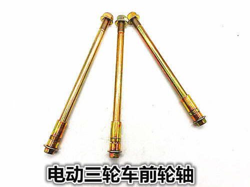 电动三轮车前轴 太子款前轴1.0 1.2 1.5 简易款前轴 轮毂轴 车轴 - 图2