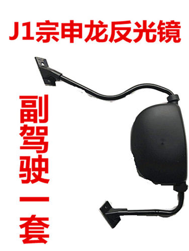 隆鑫先锋金马宗申龙J1封闭货三轮车200800反光镜后视镜倒车镜 - 图1