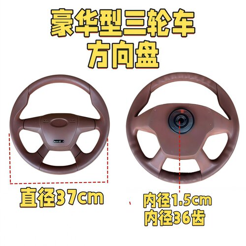 电动三轮车方向盘万虎宗申800型盘式三轮摩托车方向盘配件 - 图1