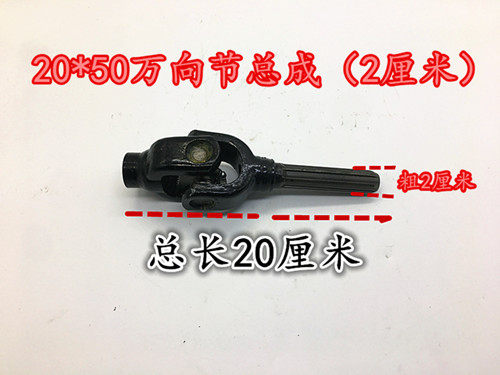 三轮车摩托车传动轴十字架总成万向节总成传动轴接手总成 - 图2