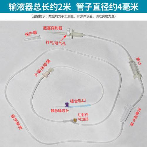 KDL一次性医用输液器不含有DEHP吊针静脉输液管头皮针点滴注射DF - 图3