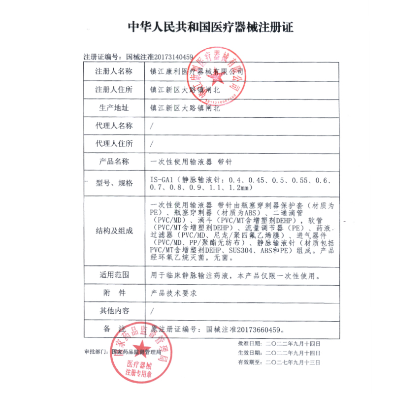 一次性5.5号静脉输液针 医用无菌输液器针头0.55打吊针头皮针DF - 图1