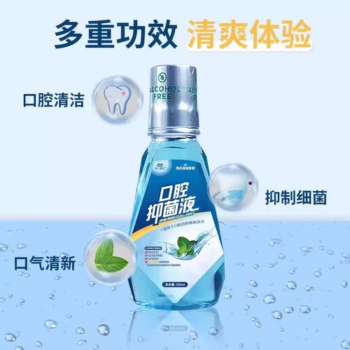 海氏海诺 Оральный свежий мятный антибактериальный раствор, мягкий ополаскиватель для рта со стойким ароматом, термометр, долговременный эффект