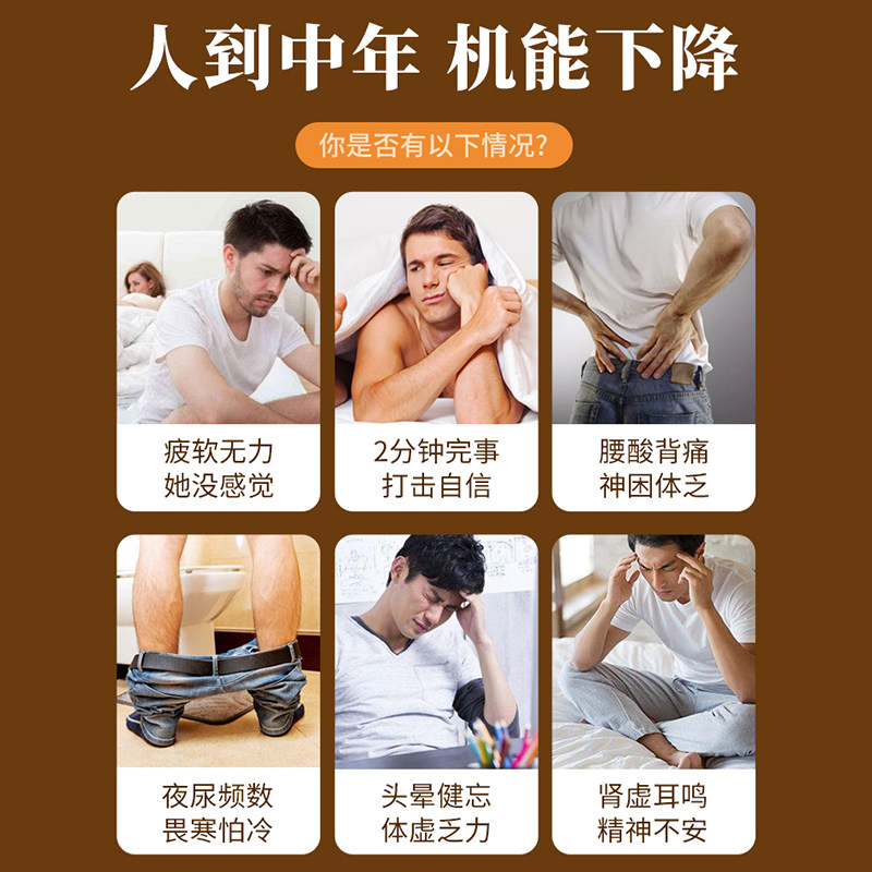 回春如意胶囊72粒补肾固精强肾非男士补阳药增大治肾虚补肾益精FC