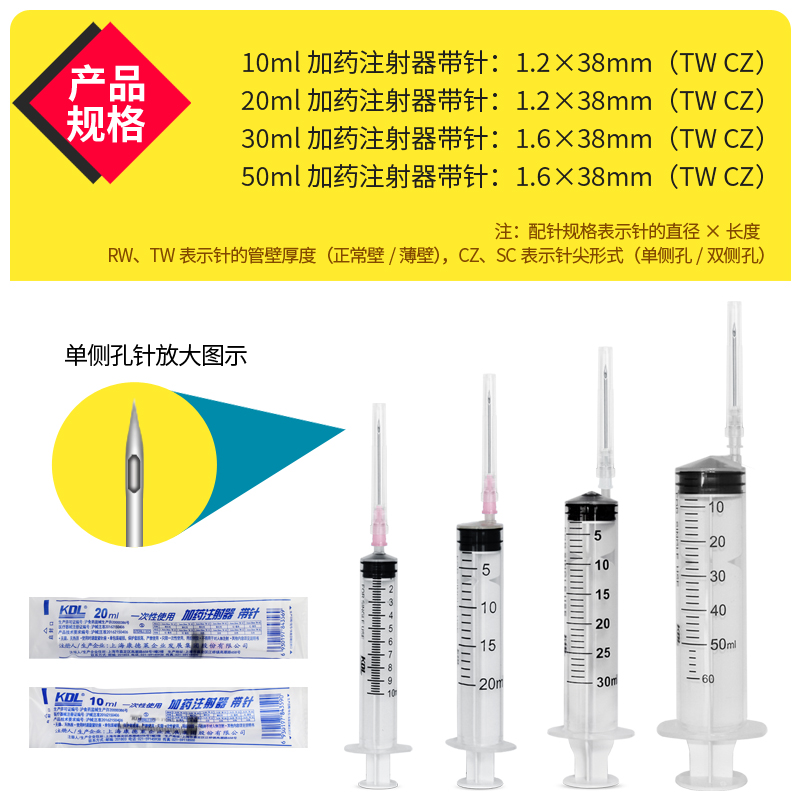 康德莱一次性医用加药注射器10/20/30/50ml配药针筒管侧孔针头DF - 图1