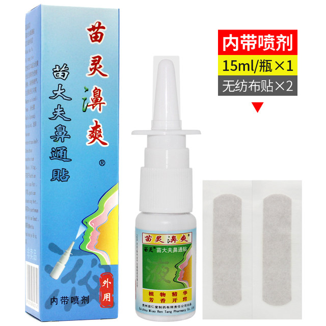 Buy 3 get 1 Miao Ling Bi Shuang 2 patches + 15ml