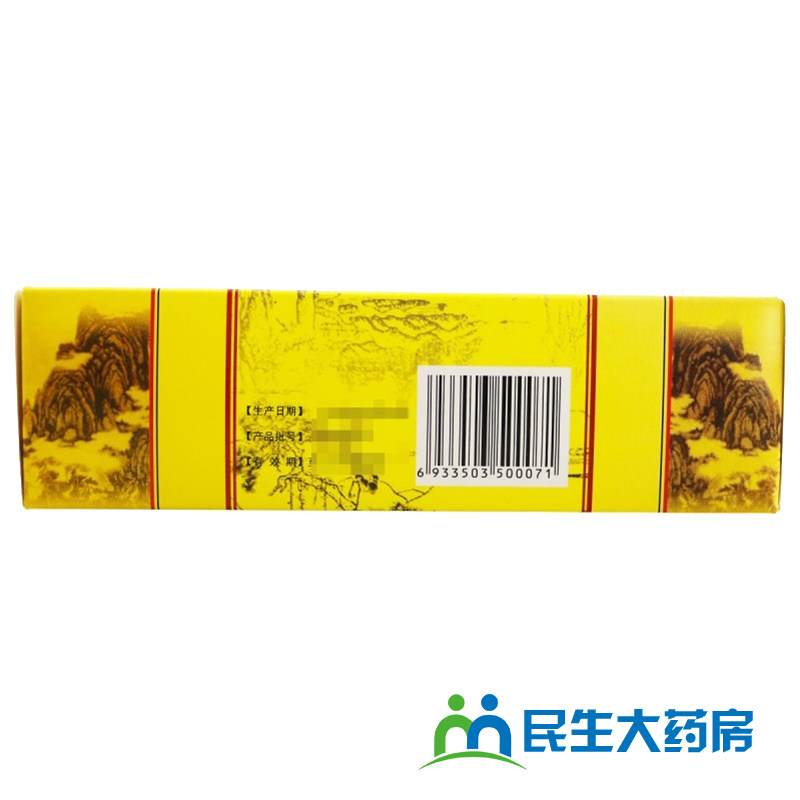 圣堂15克*6袋清热解毒 ly双山颗粒 河南民生大药房感冒咳嗽