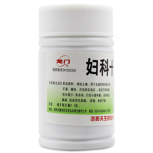 龙门妇科十味片100片月经不正常量少经期错错乱月经发黑有血块FC - 图0
