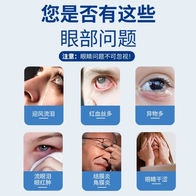 熊胆滴眼液眼干眼涩眼疲劳干眼症结膜炎角膜炎红眼病明目眼药水LY