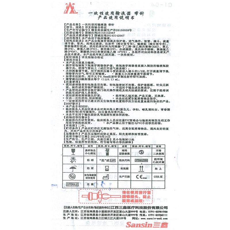 25支医用一次性输液器5.5/6号针头吊针输液管静脉注射头皮针DF - 图3