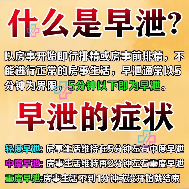 回春如意胶囊补肾强身肾虚耳鸣肾虚乏力男人敏感早泄壮阳药正品WZ - 图3