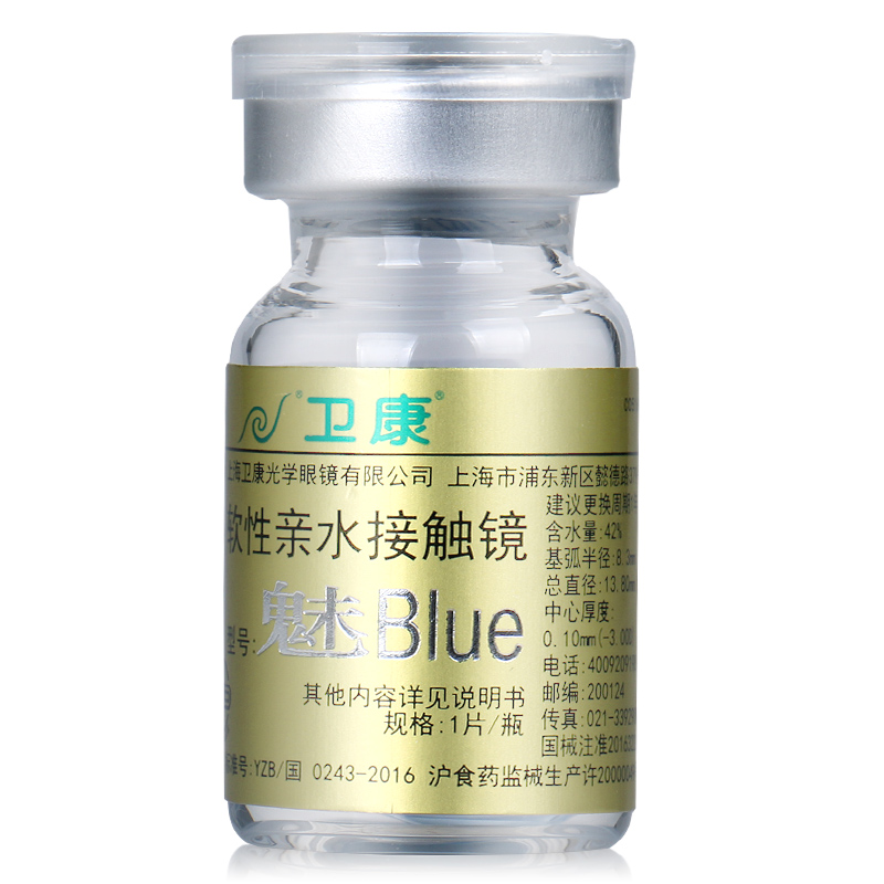 2片装卫康金装魅blue隐形近视眼镜年抛盒高度数旗舰店官网正品SP-图3