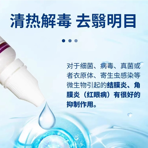 Медведь желчья капля глаз жидко