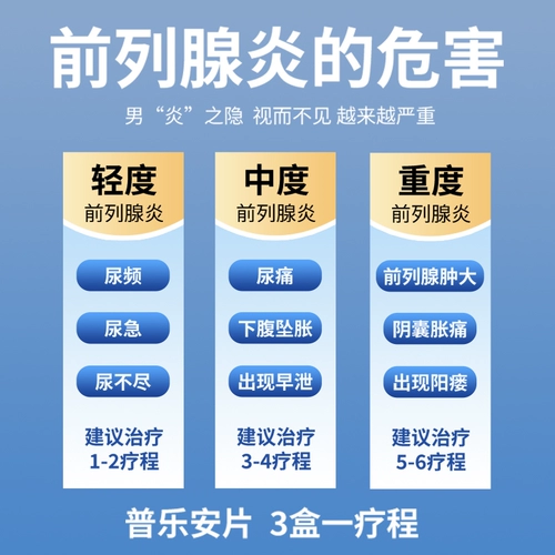 Таблетки Пулана подлинное флагманское излечение из лечения частых моче