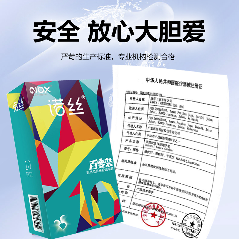 诺丝避孕套超霸持久情趣延时超薄男用裸入安全套bytt官方正品ME - 图2