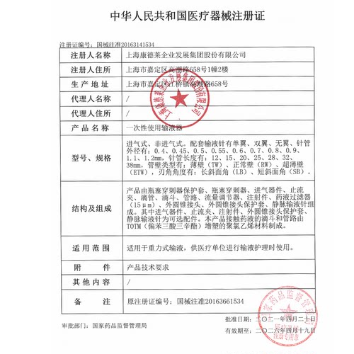 KDL一次性医用输液器不含有DEHP吊针静脉输液管头皮针点滴注射DF - 图1