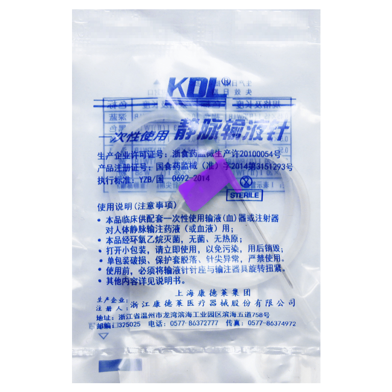 KDL 100支医用一次性使用无菌静脉输液针4.5/5.5/6号输液器针头DF