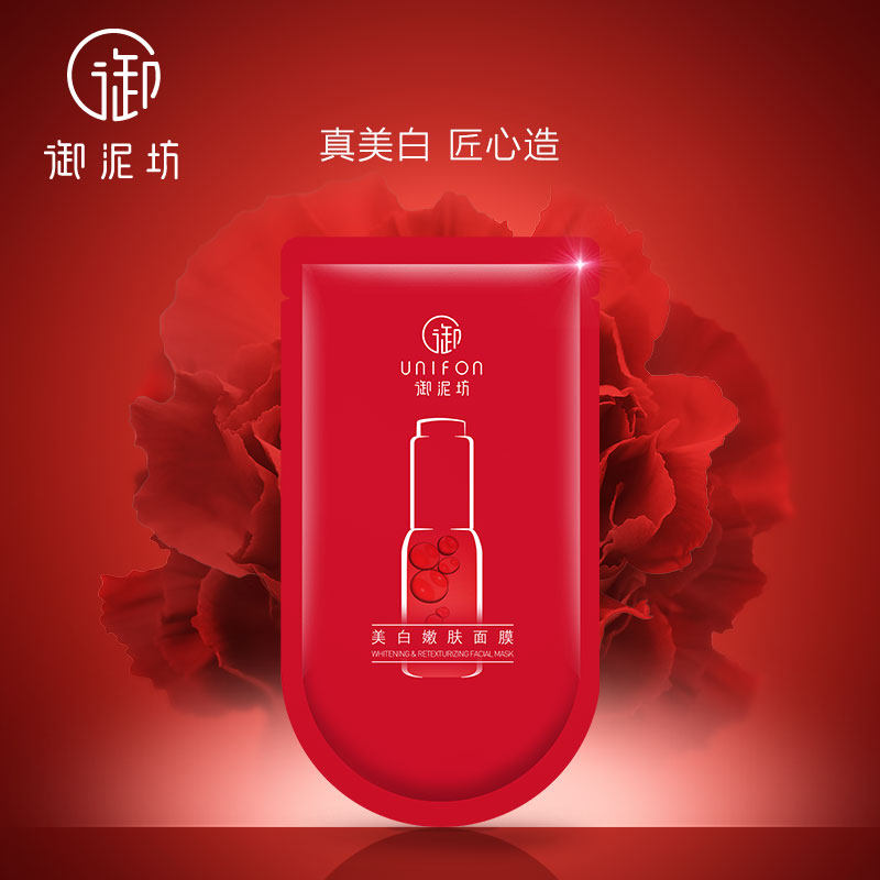 御泥坊美白补水提亮肤色玻尿酸面膜 千倾堂化妆品专营贴片面膜