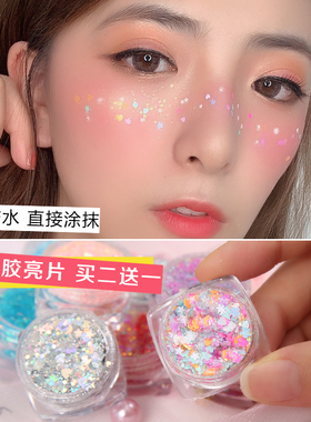 仙女亮片广州眼妆玖忆