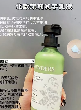 施丹兰润手乳 黄金洗手液 菩提花护手霜 北欧茉莉液体皂 滋润白皙