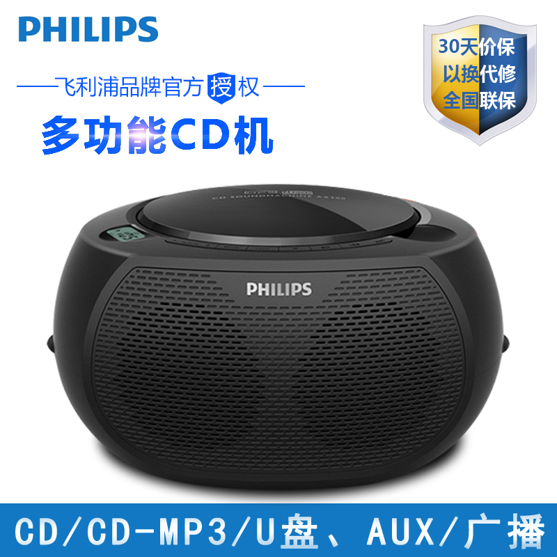 Philips/飛利浦 AZ380/93 CD機播放器胎教U盤播放英語學習收錄機
