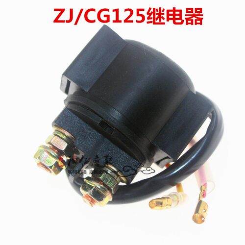 摩托车继电器12V 摩托车启动继电器 摩托车马达继电器 - 图0