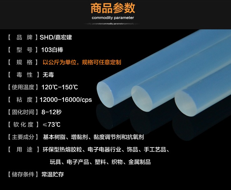 万能热溶胶条耐高温 透明热熔胶棒 居家物件固牢DIY饰品发饰11mm - 图0