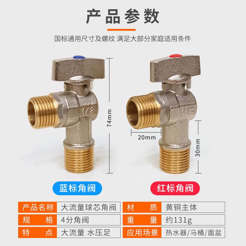 全铜大流量三角阀马桶热水器冷热水开关加长角阀4分6分止水球阀