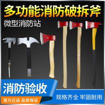 Fire axe Tomahawk Hammer Breaking Tool Marine Pointed Axe Fire Waist Axe Cover Large Medium And Small Hand Axe Fire Equipment