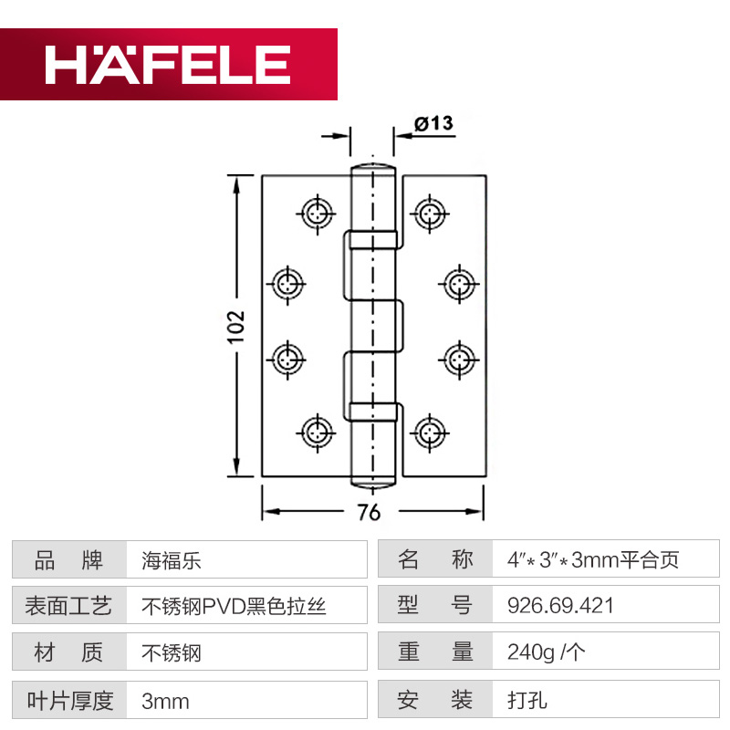 德国海福乐HAFELE不锈钢4寸合页静音PVD黑色拉丝平开门房门合页-图3