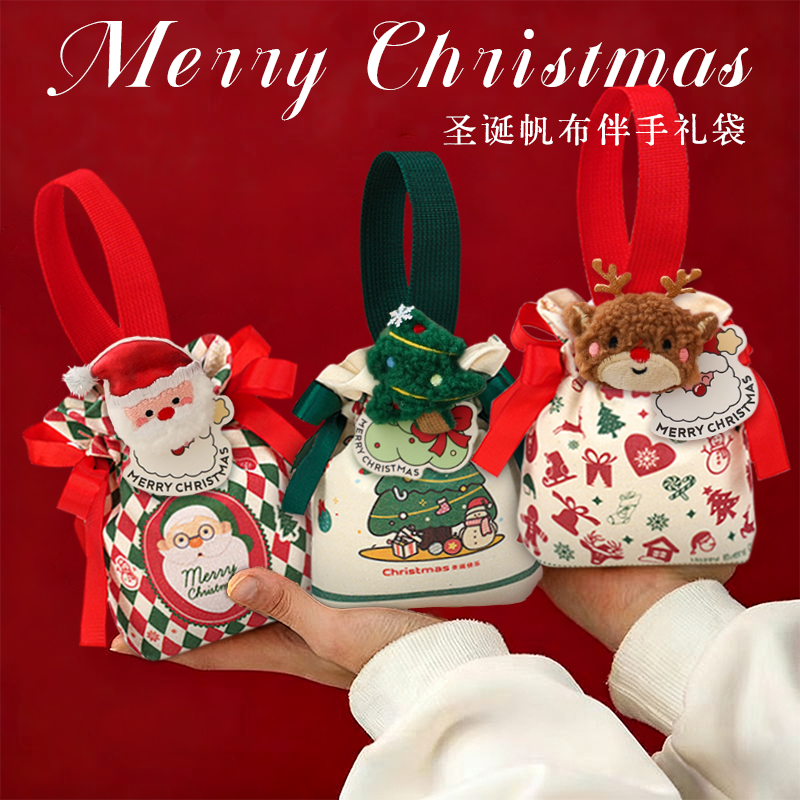 新年圣诞礼物袋袋平安夜苹果礼盒幼儿园礼品袋糖果包装袋子,淘宝优惠券,粉丝福利购,淘宝优惠卷