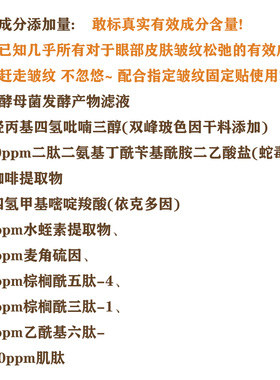 眼纹玻色因蛇毒肽咖啡因麦角硫因
