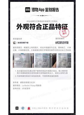 B5面膜pro多效保湿维稳贴片