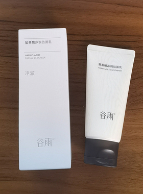 谷雨氨基酸洗面奶深层清洁毛孔控油温和保湿泡沫洁面乳官方正品